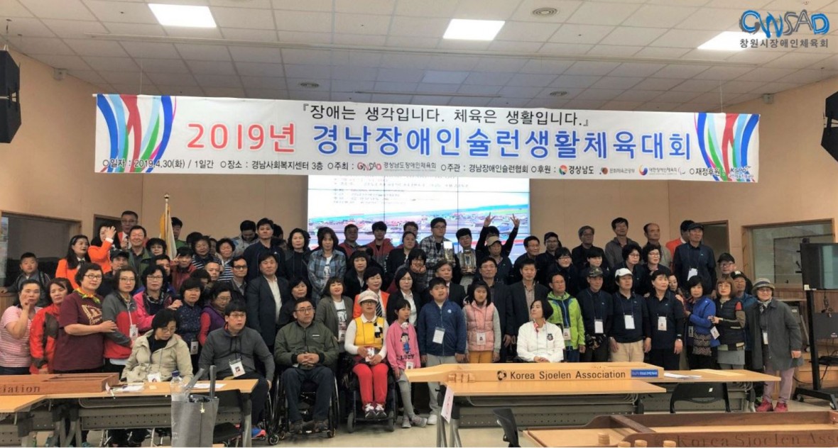 [19-04-30] 2019년 경남장애인슐런생활체육대회