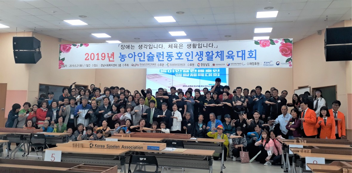 [19-05-21] 2019년 농아인슐런동호인생활체육대회